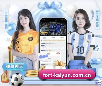 开云的故事 - 体育资讯内容服务